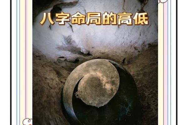 测自己八字格局