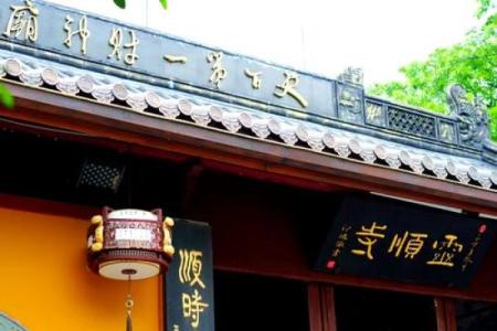 杭州灵顺寺96签详解