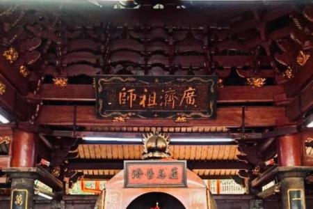 三平寺祖师公灵签抽签