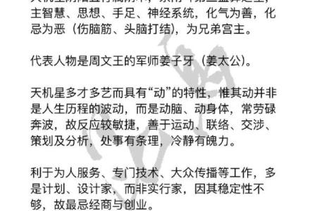 紫微斗数十四主星：天相星概论