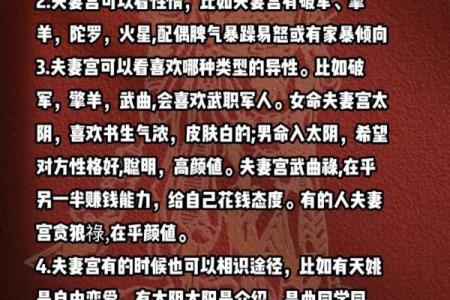紫微斗数教你避开渣男！仅供参考！在紫微斗数中