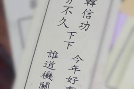 关帝92灵签