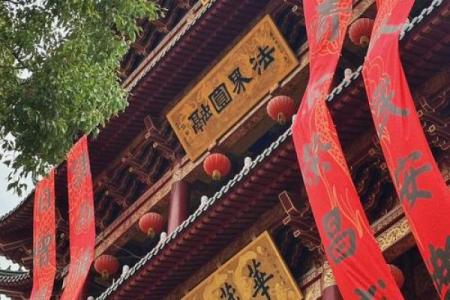 汕头哪个寺庙可以算命的