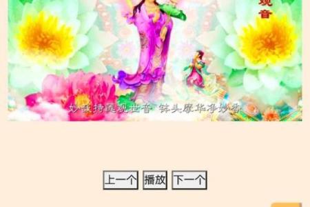 观音开天眼咒语