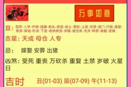 黄道算命,万年历算命准吗