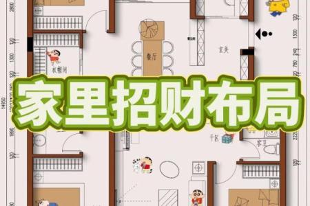 河口房子风水如何布局好