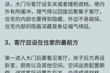 家居客厅摆放风水，有什么讲究
