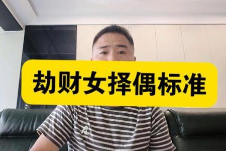 女命八字比肩劫财多，争夫无疑