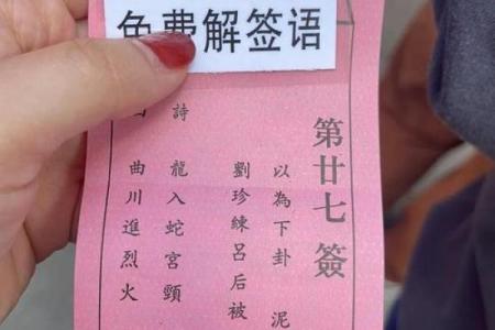 北帝灵签44签