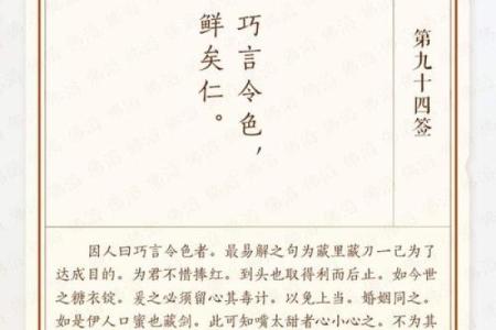 月老灵签签文详解第二十九签：无意得之