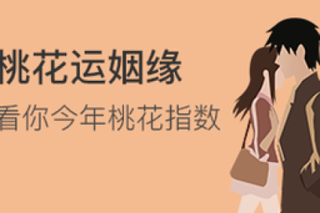 免费测算婚姻正缘准不准 免费测试正姻缘