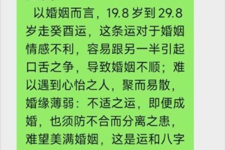 长期情人的八字特点-分析这些特点，了解感情发展之道