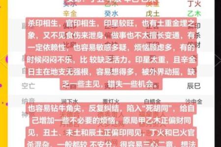八字没有财星的女命