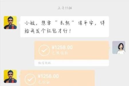 算命老头骗财骗色