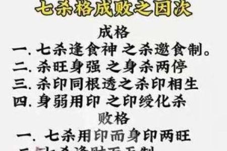 探究八字格局高低十二的运势转机及应对之策