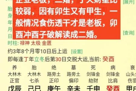 八字无食伤会富贵吗