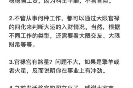 紫微斗数诸星落诸宫之：奴仆宫