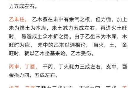 盖头八字