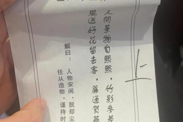 九天圣母灵签第一签