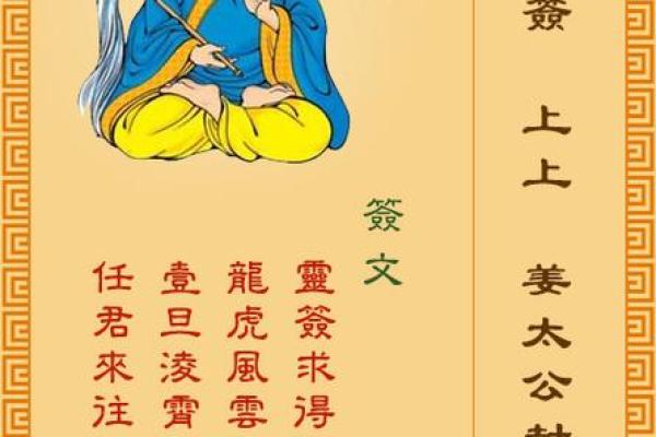 上帝公灵签17