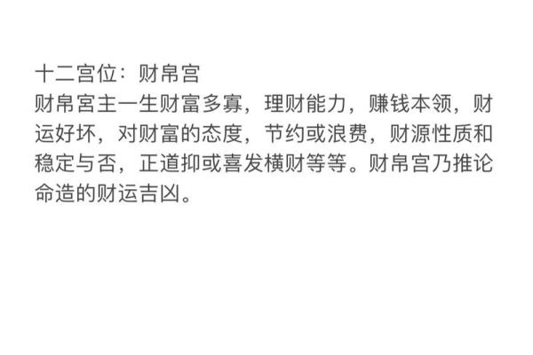 紫薇斗数看面相