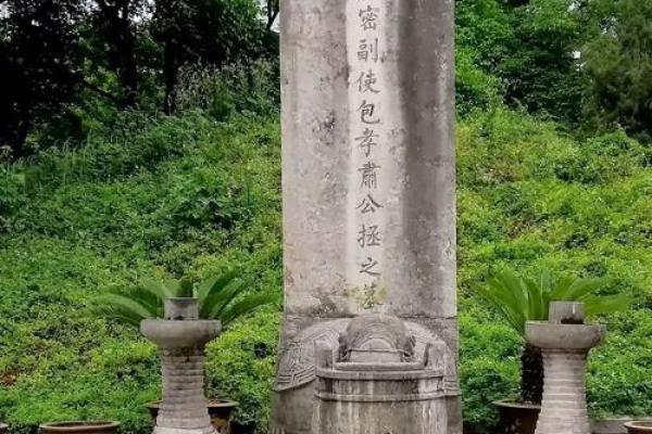 包公第三十六灵签