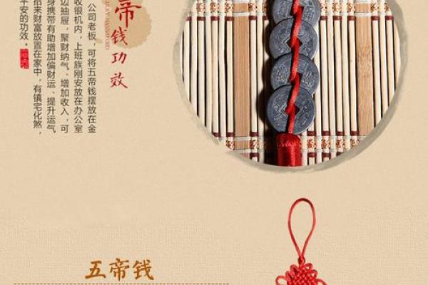 风水十帝钱的作用和使用方法及挂法
