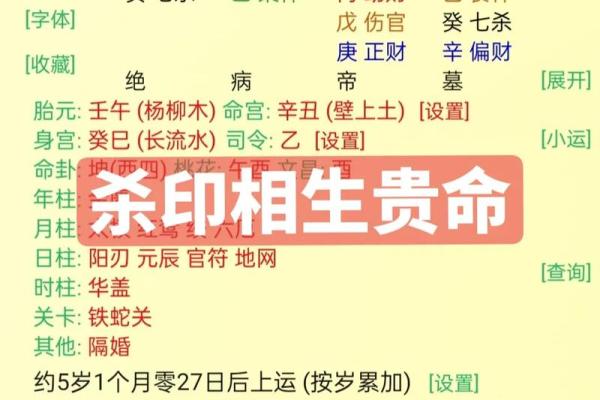 杀印相生的八字很厉害吗 八字杀印相生厉害吗
