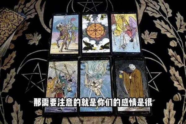 塔罗测试：最近感情方面要注意些什么？