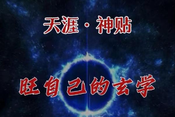 玄学风水_玄学里的血刃是什么意思