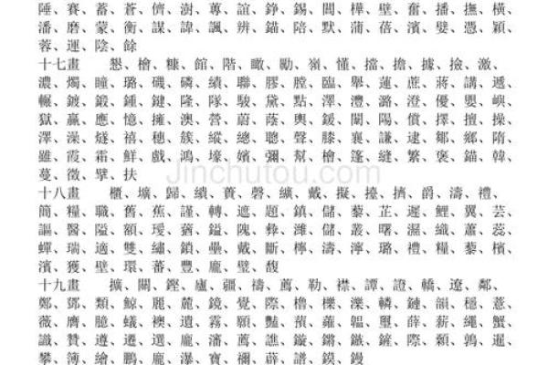 什么样的笔划之人天生丽质-姓名学-姓名分析姓名
