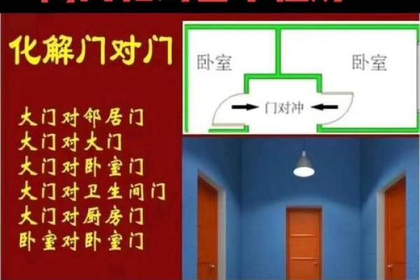 入户大门风水禁忌有哪些