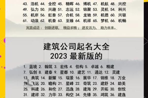 工程公司名字大全-名字大全姓名