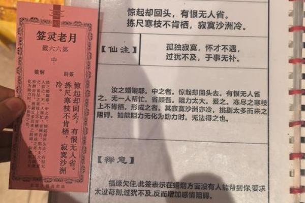 月老灵签姻缘签真的 月老灵签姻缘签的种类？