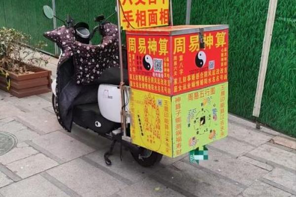 算命算卦