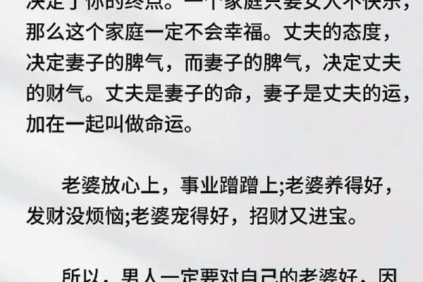 风水：为婚恋感情保驾护航加分