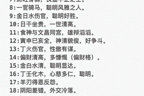 上海算命八字