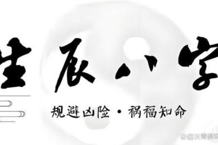 出名八字