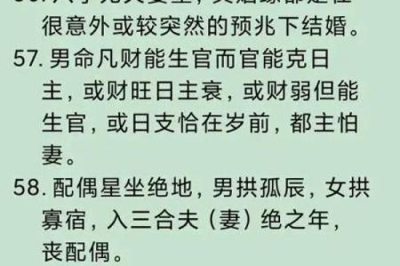 四柱八字中，带你来看婚姻信息