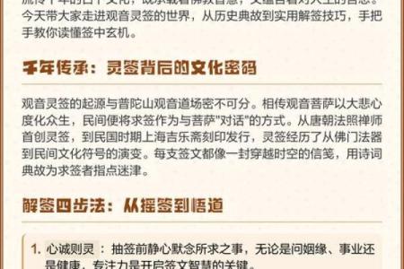 观音灵签在线抽签42解签