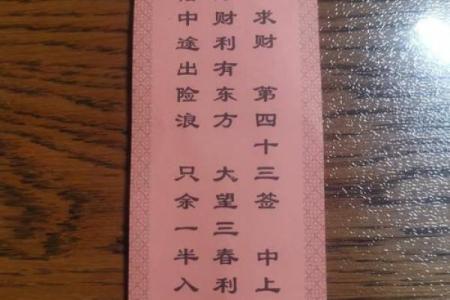 抽签解签佛祖灵签大全