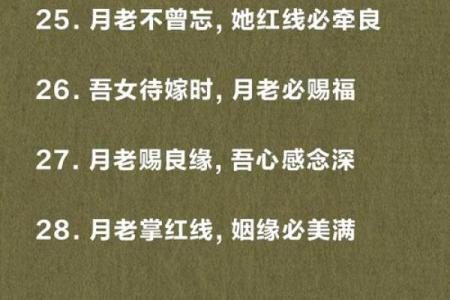 月老姻缘签2 月老姻缘签21签详细解释？