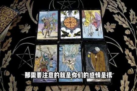 塔罗测试：最近感情方面要注意些什么？