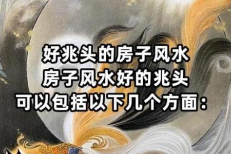 房子风水，哪几部分最最最重要