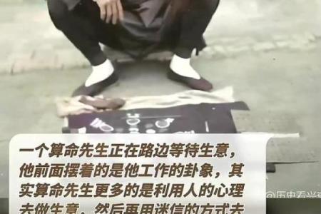 交城县算命的先生是谁