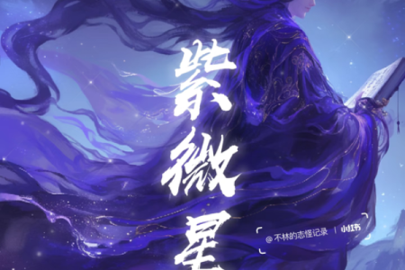 紫微斗数之诸星值限年运气推断：破碎星之年