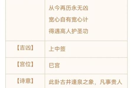 观音灵签25签姻缘