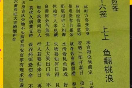 关帝灵签第二十八签