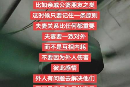 风水：为婚恋感情保驾护航加分