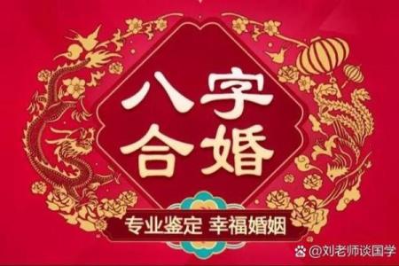 女人八字婚姻幸福命例表